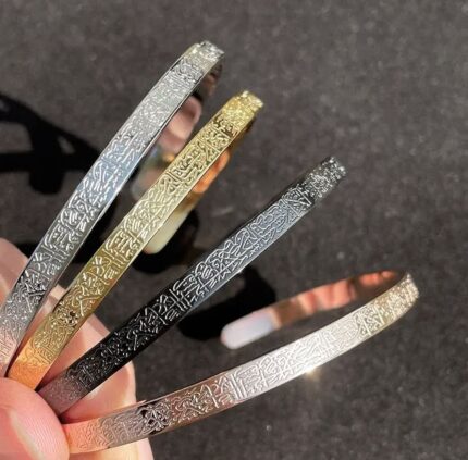 Aytal Kursi Bracelet
